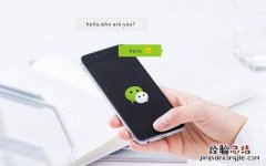 微信怎么跟陌生人聊天？微信不添加好友也能聊天技巧