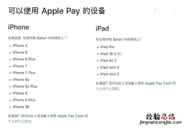 iPhone如何开通公交卡 iOS11.3开通Apple Pay交通卡攻略