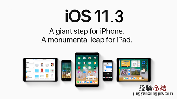 iOS11.3正式版固件哪里下载 iOS11.3正式版更新固件下载大全