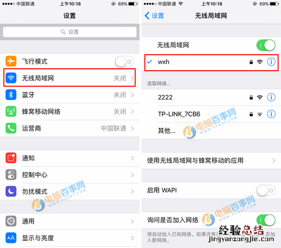 iOS11.3正式版怎么升级/更新 iOS 11.3正式版升级教程攻略