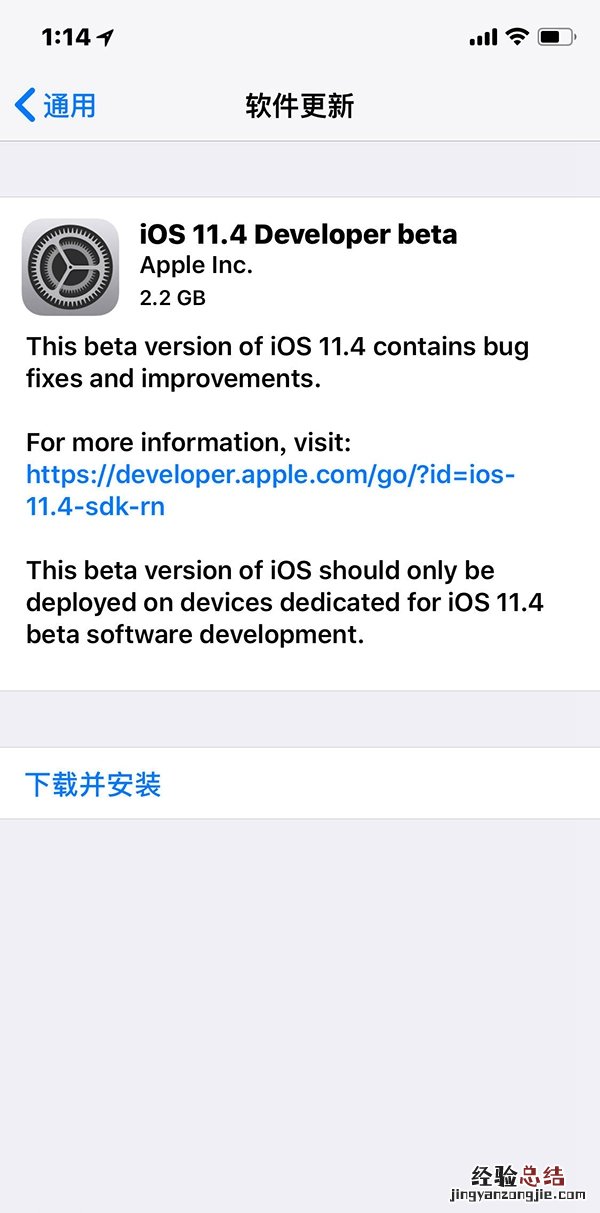 iOS11.4 beta1更新内容大全 iOS11.4 beta1固件下载大全