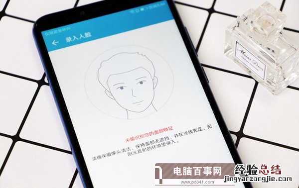 荣耀畅玩7A人脸解锁怎么设置 荣耀畅玩7A面部识别设置教程