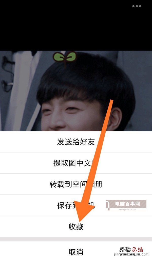 qq坦白说怎么破解对方身份 qq坦白说破解方法介绍