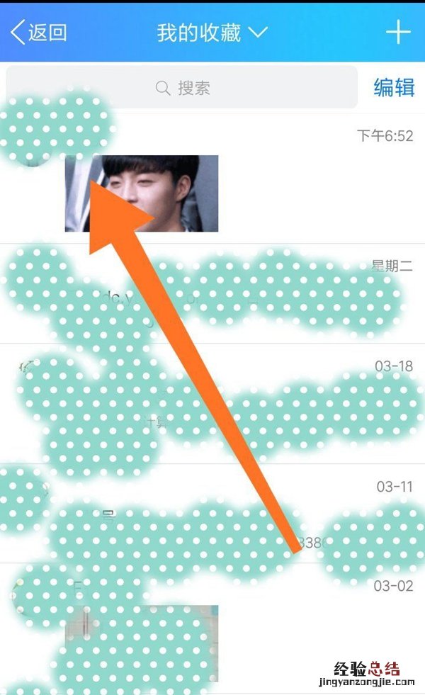 qq坦白说怎么破解对方身份 qq坦白说破解方法介绍