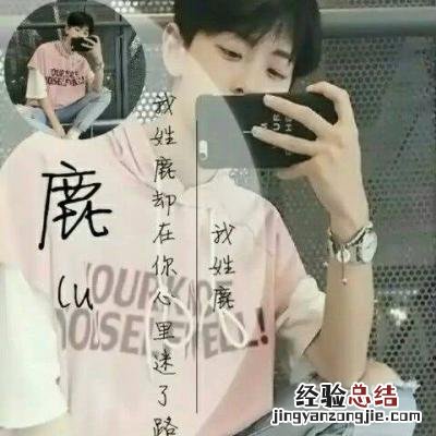 微信姓氏头像怎么弄?微信制作个性姓氏头像图文教程