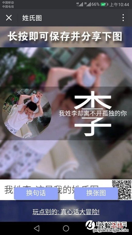 微信姓氏头像怎么弄?微信制作个性姓氏头像图文教程