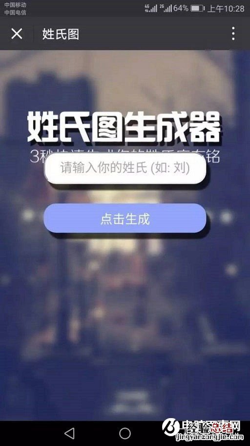 微信姓氏头像怎么弄?微信制作个性姓氏头像图文教程