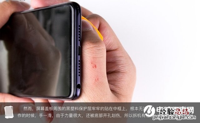 OPPO R15后盖怎么打开 OPPO R15拆后盖图文教程