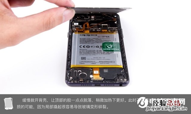 OPPO R15后盖怎么打开 OPPO R15拆后盖图文教程