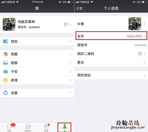 微信昵称下划线怎么打出来?微信下划线昵称设置教程