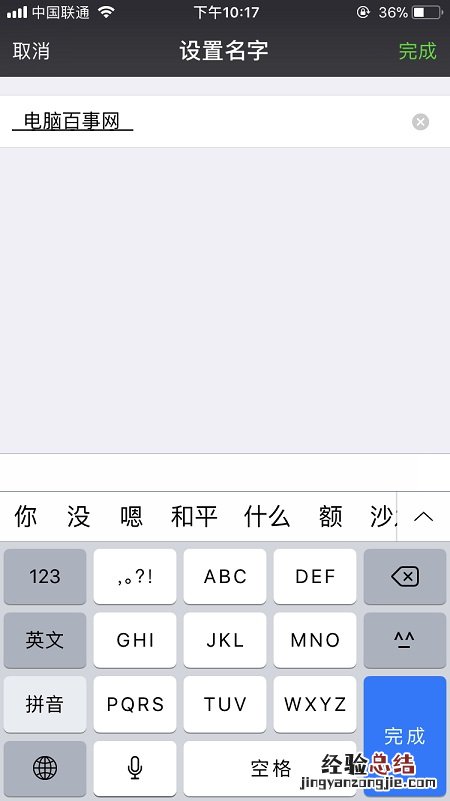 微信昵称下划线怎么打出来?微信下划线昵称设置教程