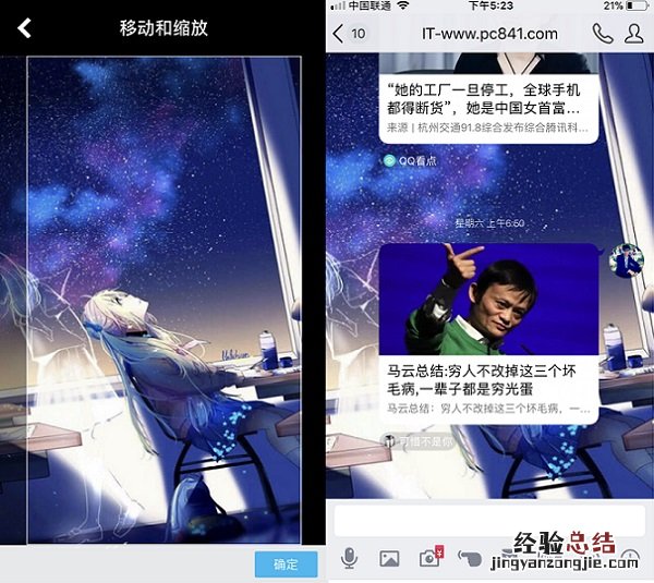 QQ聊天壁纸怎么换?手机QQ聊天背景设置教程