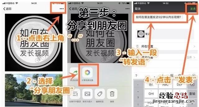 微信朋友圈怎么发长视频?微信朋友圈发5分钟长视频教程