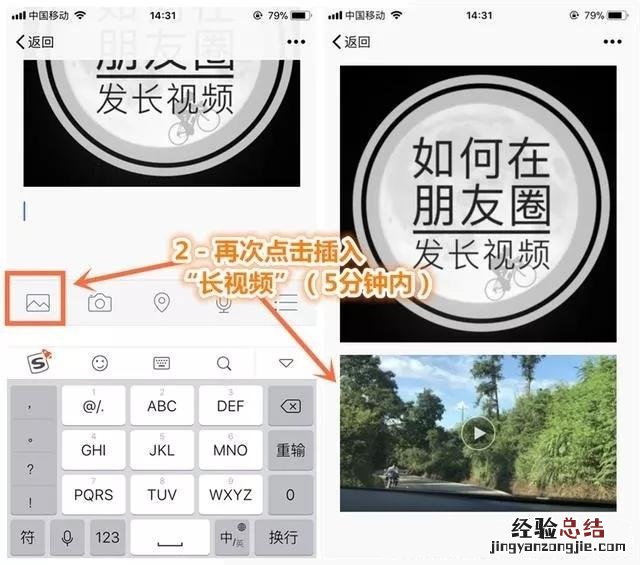微信朋友圈怎么发长视频?微信朋友圈发5分钟长视频教程