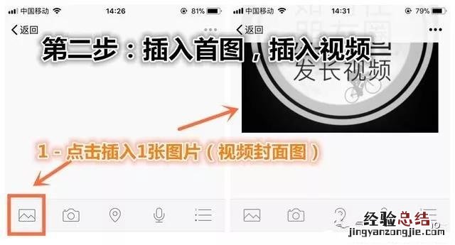 微信朋友圈怎么发长视频?微信朋友圈发5分钟长视频教程