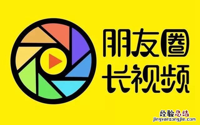 微信朋友圈怎么发长视频?微信朋友圈发5分钟长视频教程