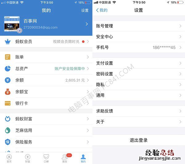 支付宝自动扣费怎么取消?支付宝自动扣费设置教程