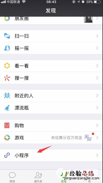 微信怎么制作二维码表白?微信小程序二维码表白教程