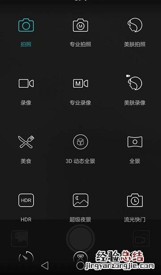 掌握这七个手机拍照小技巧 让你秒变拍照专家!