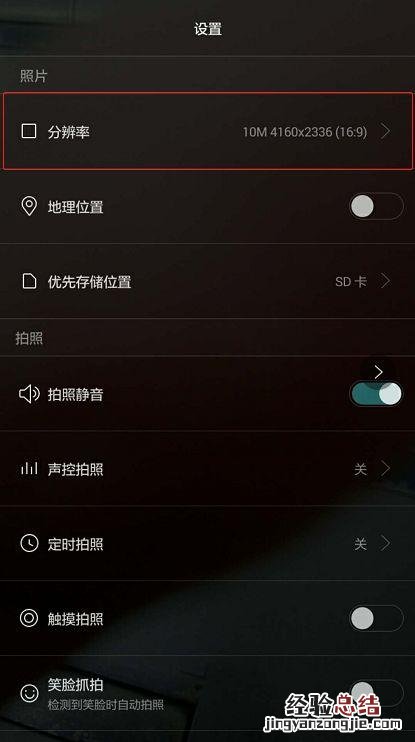 掌握这七个手机拍照小技巧 让你秒变拍照专家!