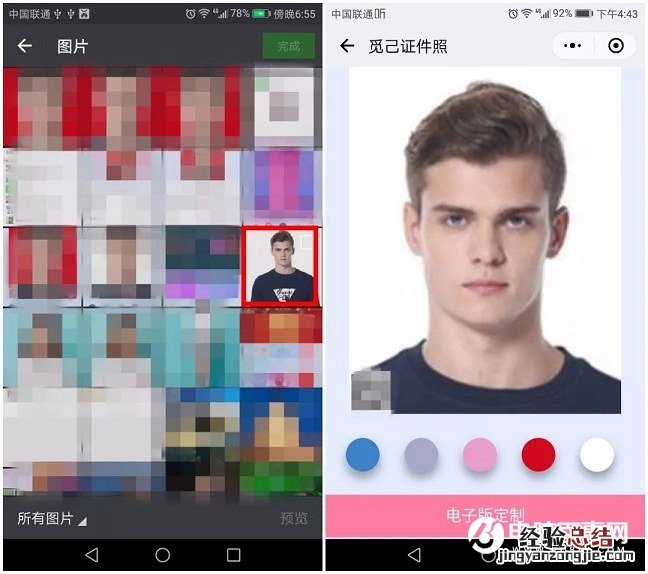 不花一分钱 微信一键制作证件照教程