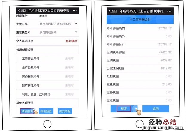 支付宝怎么申报个税?支付宝12万个税刷脸申报教程