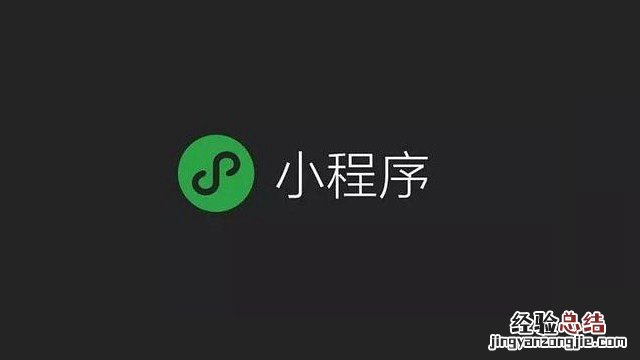 自己怎么开发小程序?10分钟制作微信小程序教程