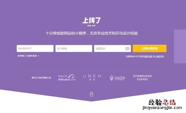 自己怎么开发小程序?10分钟制作微信小程序教程