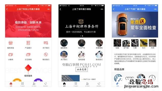 自己怎么开发小程序?10分钟制作微信小程序教程