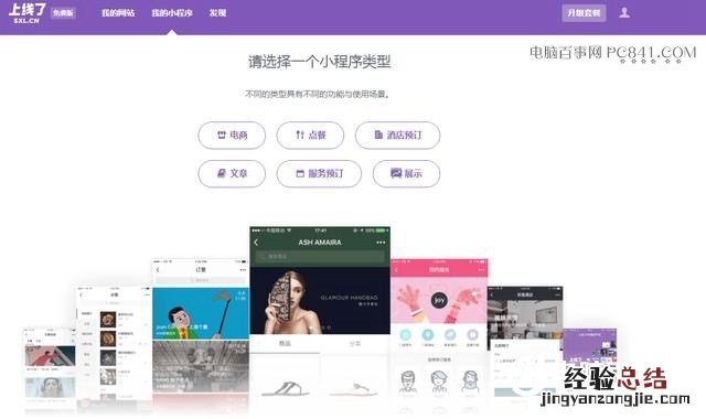 自己怎么开发小程序?10分钟制作微信小程序教程