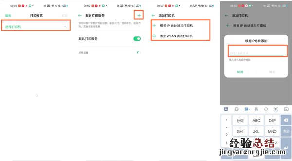 OPPOReno4Pro怎么使用手机打印