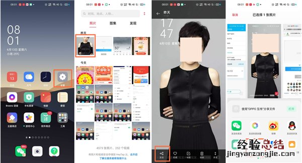 OPPOReno4Pro怎么使用手机打印