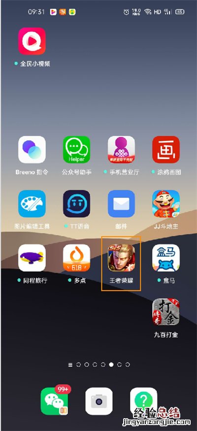 opporeno4pro游戏弹幕功能如何设置使用