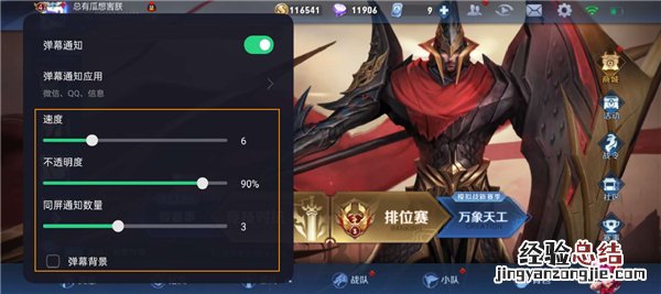 opporeno4pro游戏弹幕功能如何设置使用