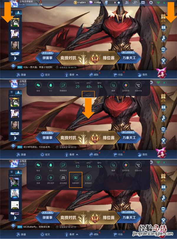 opporeno4pro游戏弹幕功能如何设置使用