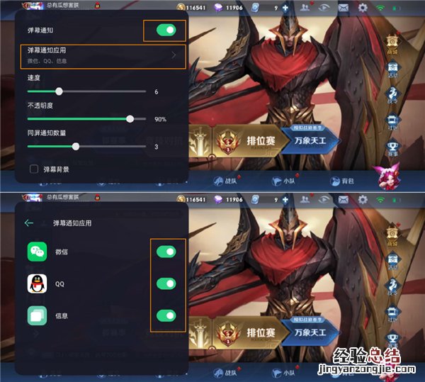 opporeno4pro游戏弹幕功能如何设置使用