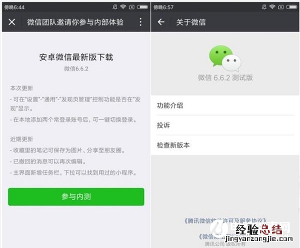微信怎么切换账号 微信多账号切快速换教程