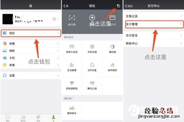 微信到账时间怎么设置?微信支付延迟到账设置教程