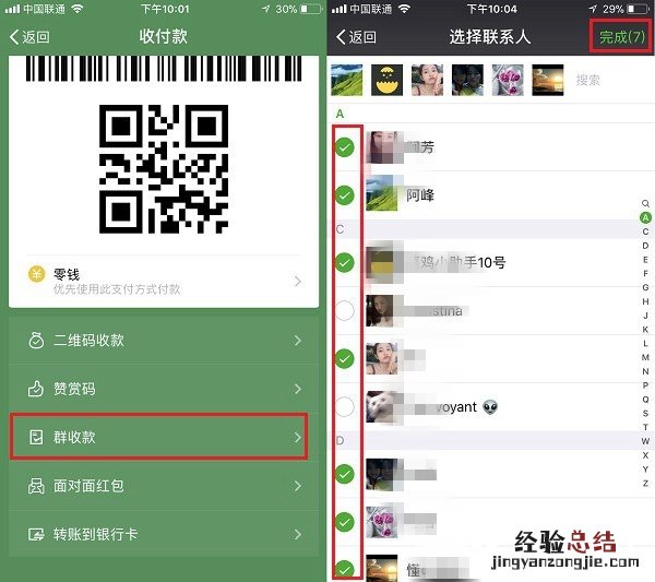 微信AA收款在哪里 简单几步教你微信AA收款怎么用