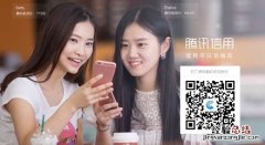 腾讯信用分在哪查看 教你微信怎么查腾讯信用分