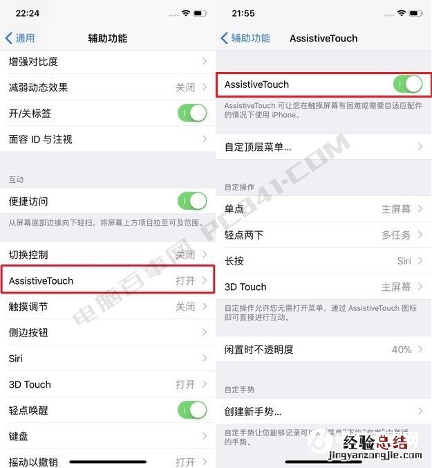 iPhone X怎么回到主页?2种苹果X返回主屏幕方法