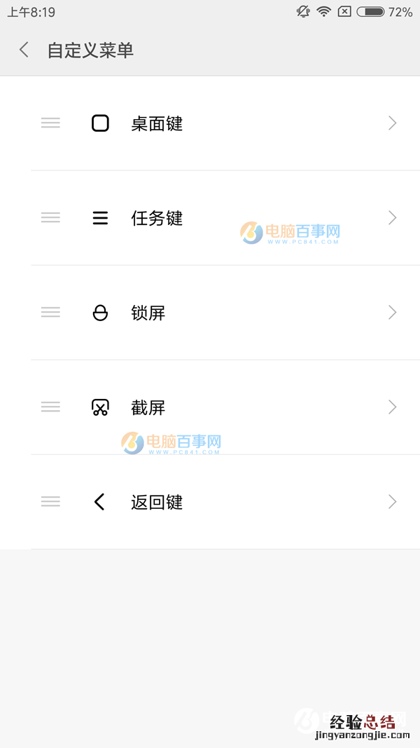 红米5A悬浮球怎么开启 红米5A悬浮球怎么用？