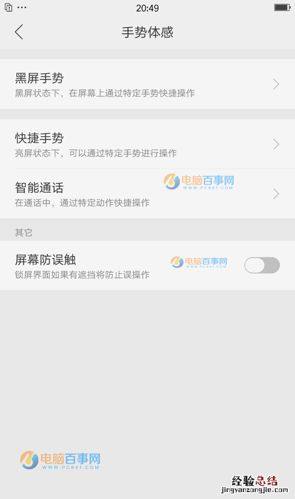OPPO R11s单手模式怎么开启 OPPO R11s单手模式开启与关闭教程