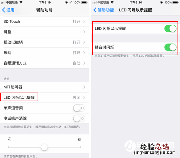 iPhoneX来电闪光灯怎么设置 iPhoneX来电闪光灯设置教程
