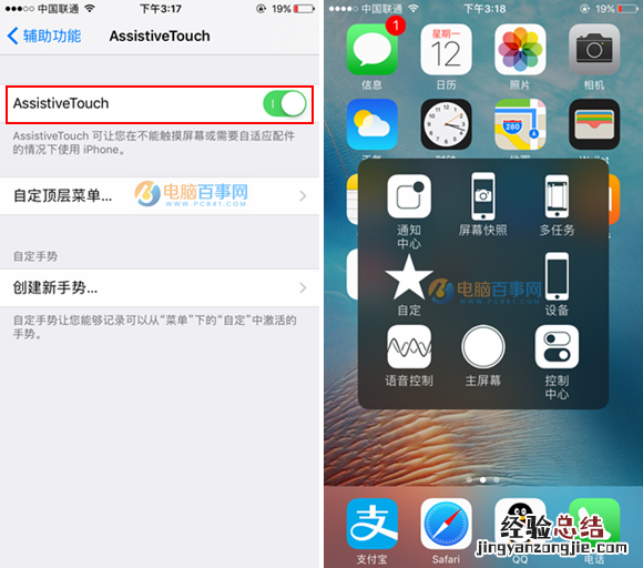 iPhoneX小白点怎么开启 iPhoneX虚拟Home键开启方法