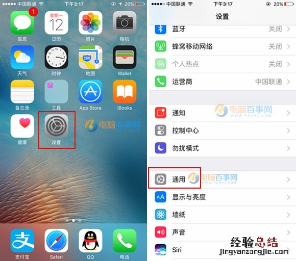 iPhoneX小白点怎么开启 iPhoneX虚拟Home键开启方法