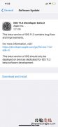 iOS11.2 beta2怎么升级 iOS11.2beta2更新升级攻略