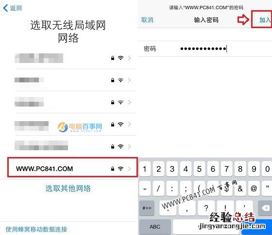 iPhoneX怎么激活 iPhoneX激活详细教程
