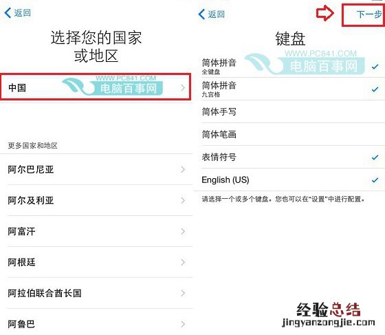 iPhoneX怎么激活 iPhoneX激活详细教程