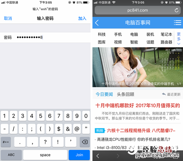 iPhoneX怎么忽略此网络?iPhoneX断开WiFi重新连接方法